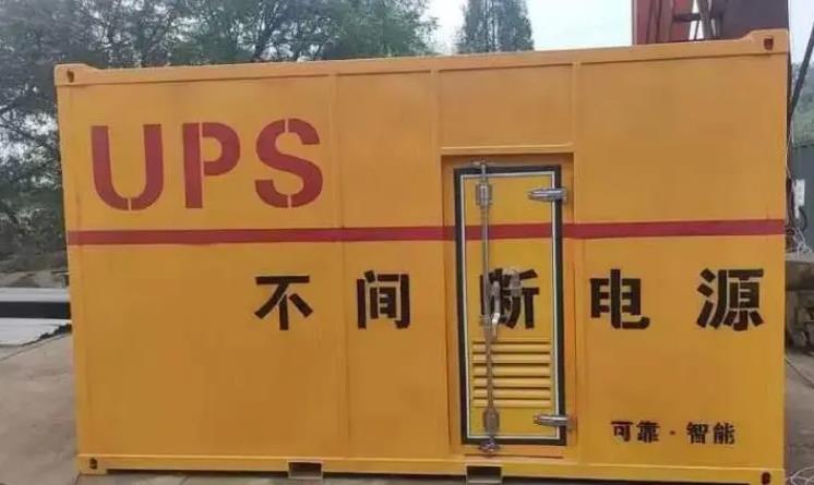 富顺UPS电源（Uninterruptible Power Supply）的作用？